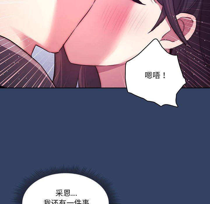 疫情期间的家教生活第39话