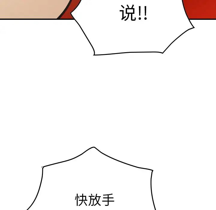 经纪人第64话