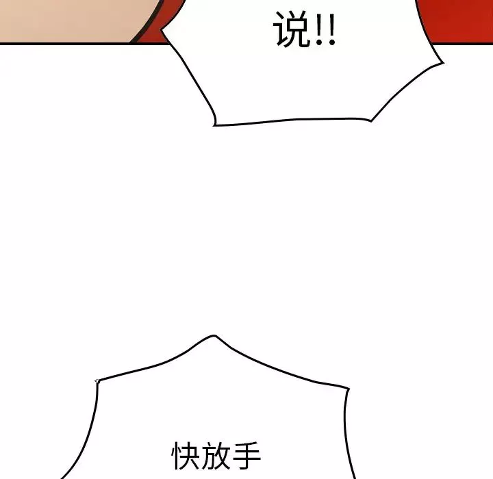 經紀人第64话