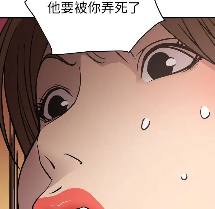 经纪人第64话