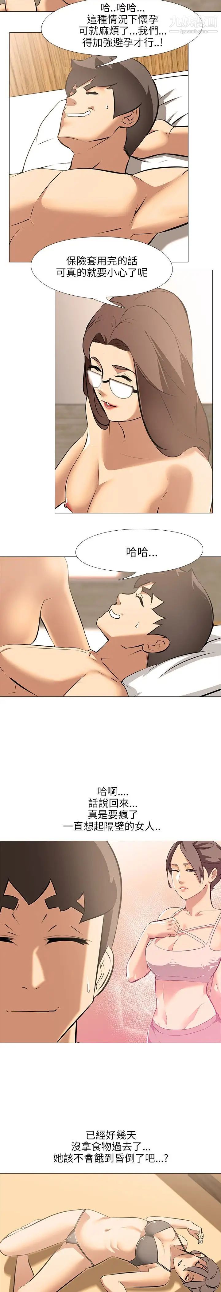 公寓啪啪趴第30话