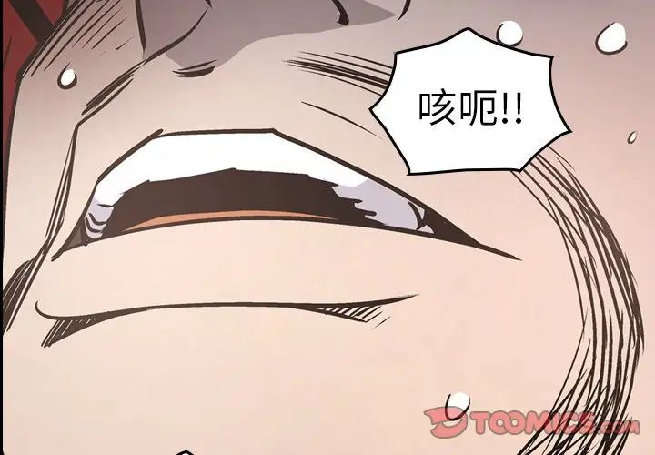 经纪人第65话