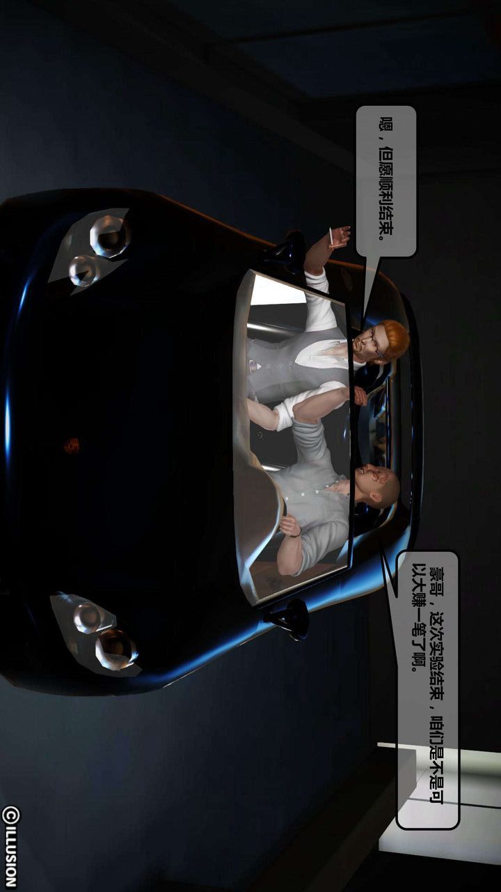 [3D]我的金城(罪惡金城)第1-2季[完整版]第一季01章【第1話】
