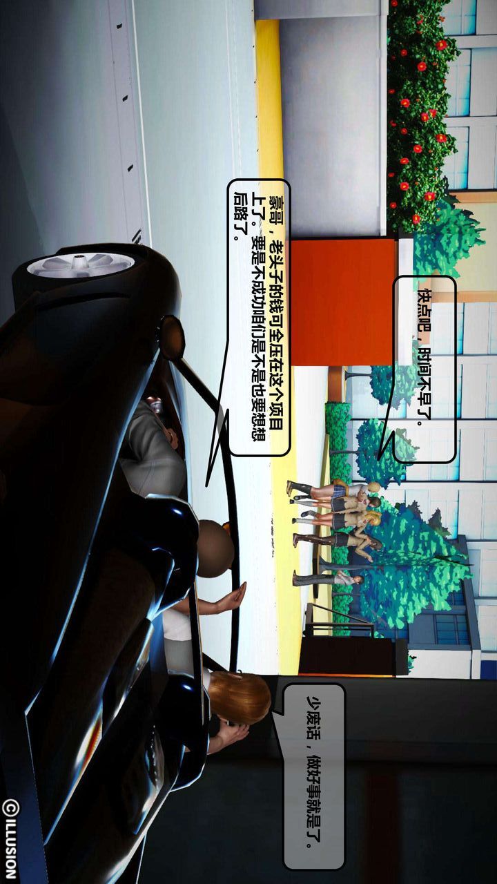 [3D]我的金城(罪惡金城)第1-2季[完整版]第一季01章【第1話】