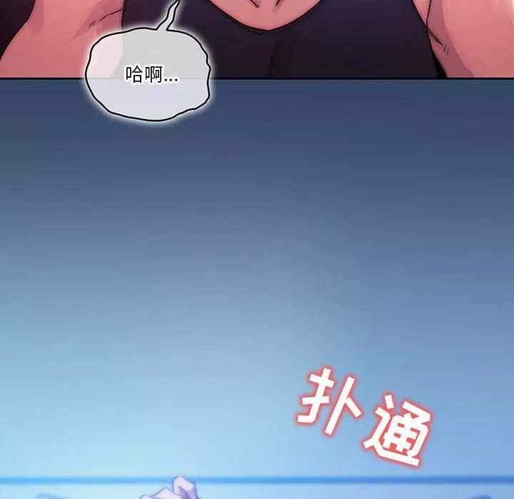 疫情期間的家教生活第40話