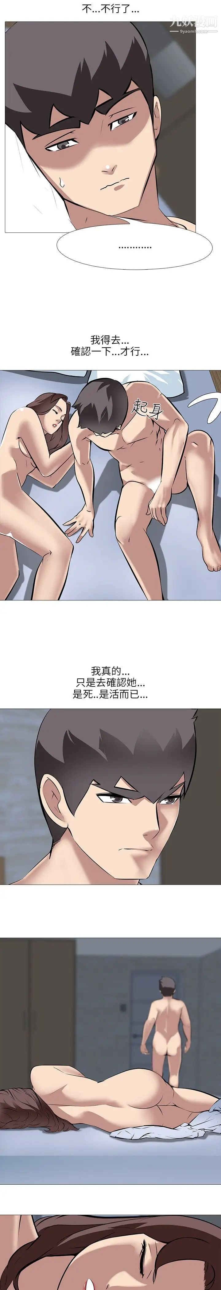 公寓啪啪趴第30话