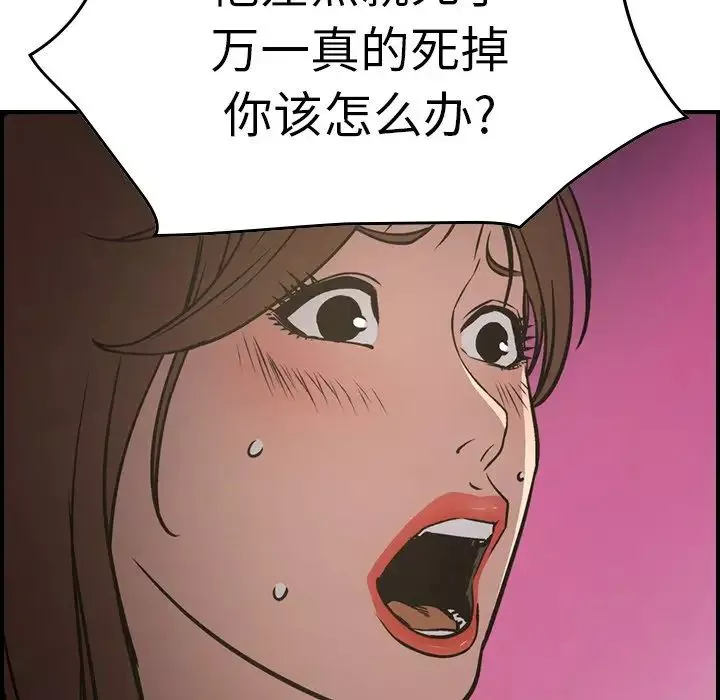 經紀人第65话
