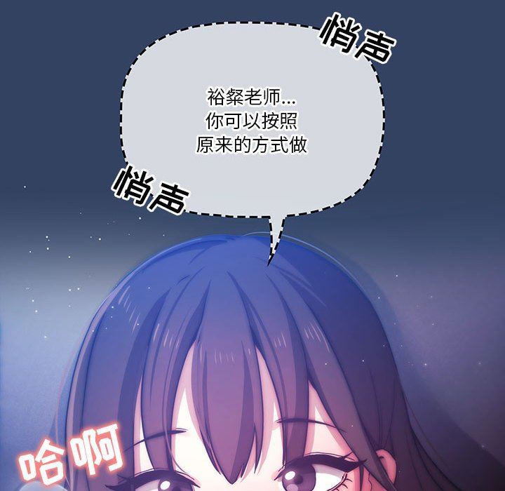 疫情期间的家教生活第40话
