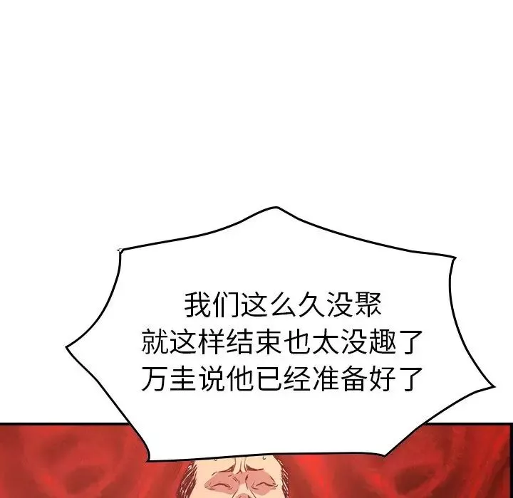 經紀人第65话