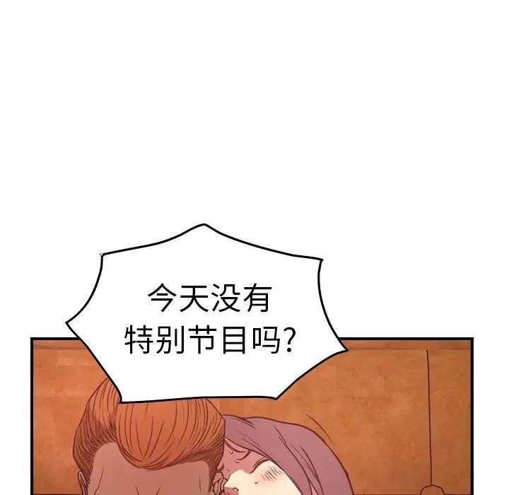 经纪人第65话