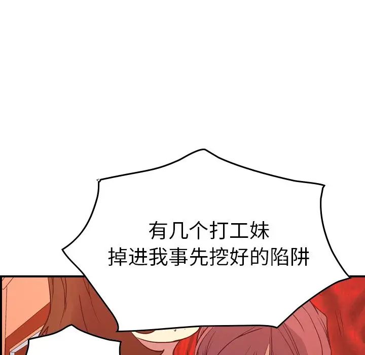 经纪人第65话