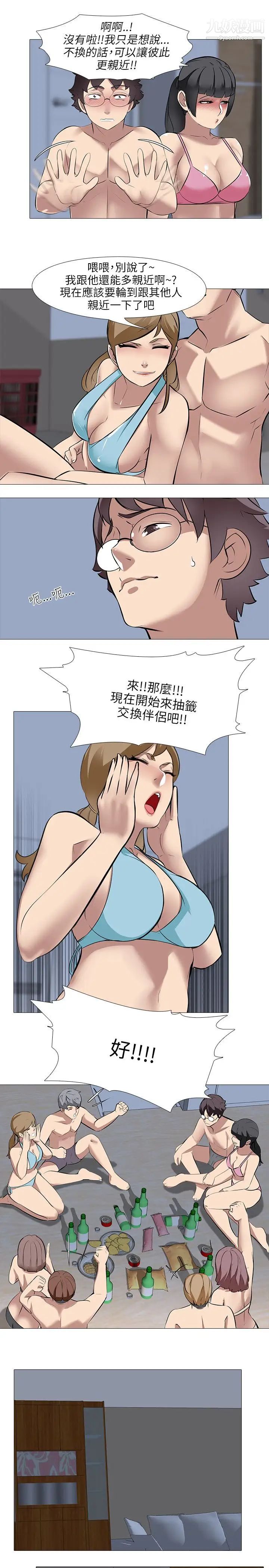 公寓啪啪趴第31话