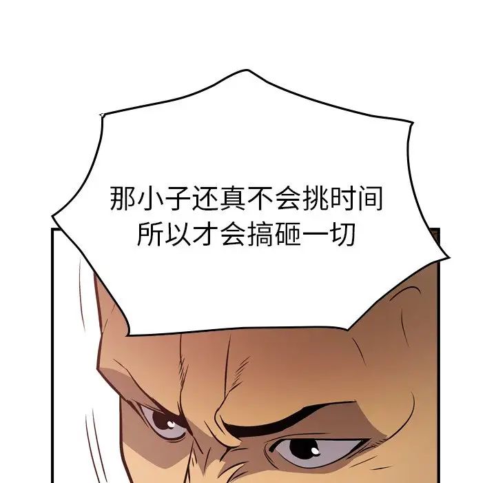 经纪人第65话
