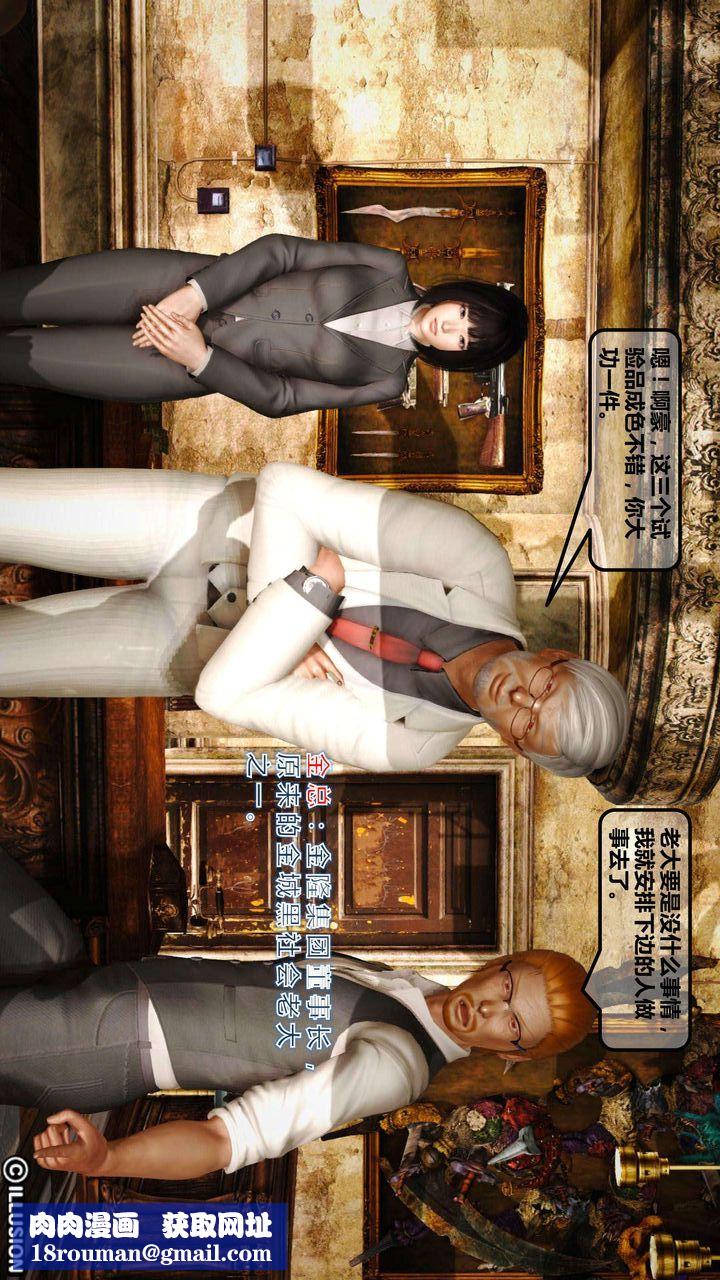 [3D]我的金城(罪惡金城)第1-2季[完整版]第一季01章【第1話】
