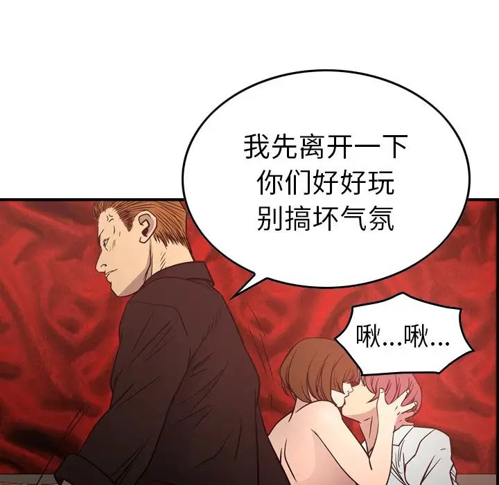 经纪人第65话