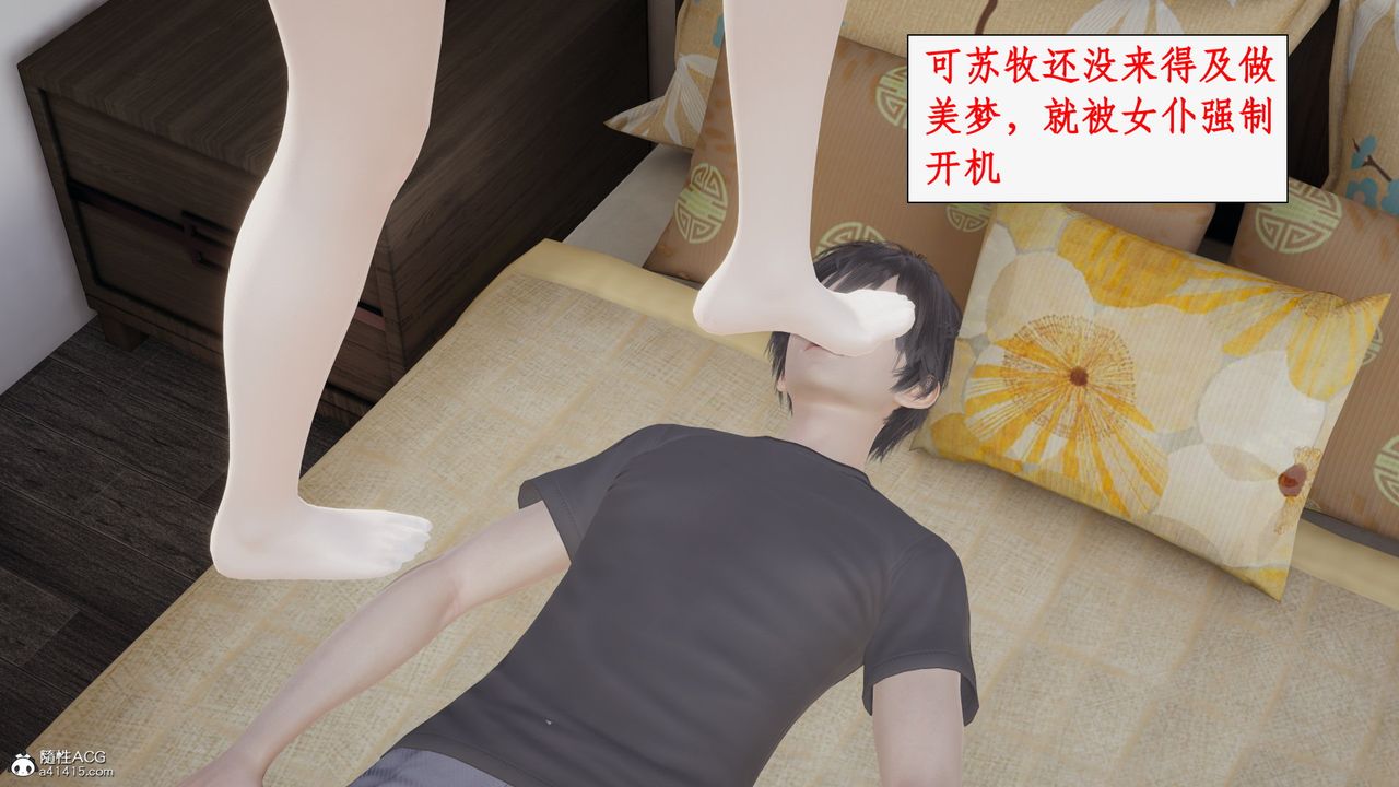 [3D]都市贅婿第01話