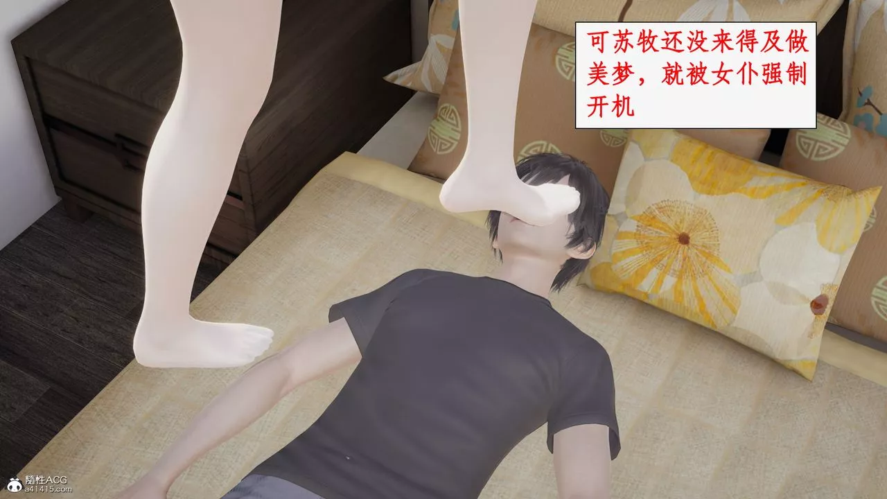 [3D]都市贅婿第01話