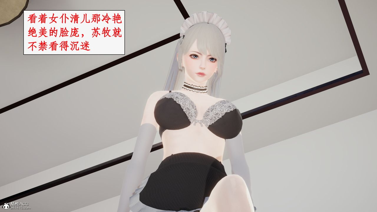[3D]都市贅婿第01話