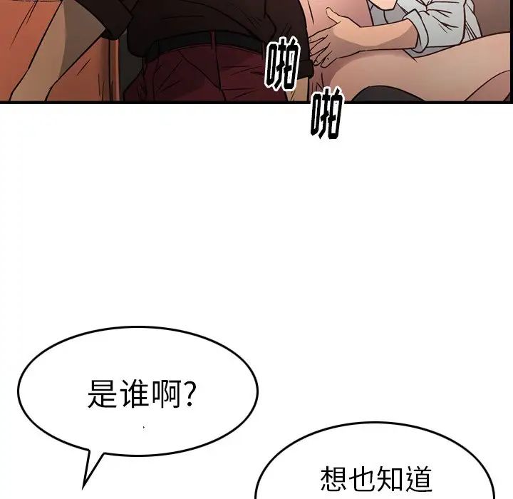 经纪人第65话
