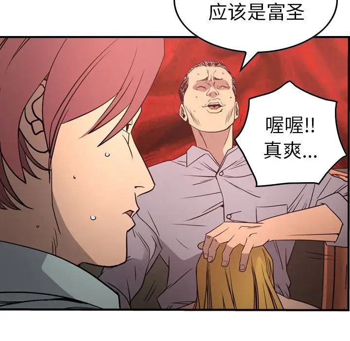 经纪人第65话