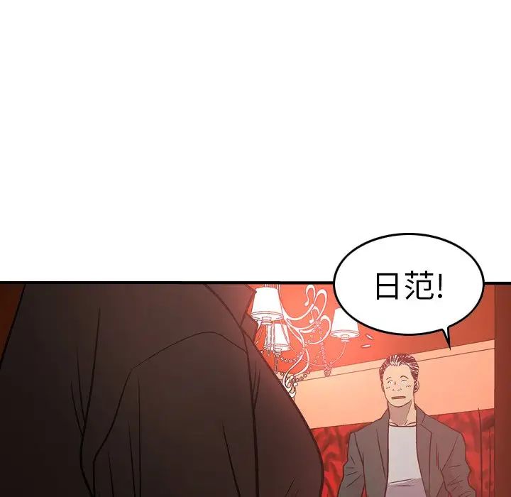 经纪人第65话