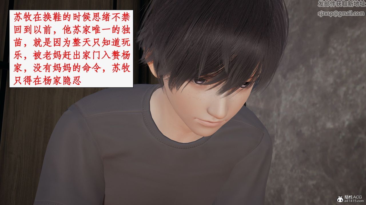[3D]都市贅婿第01話