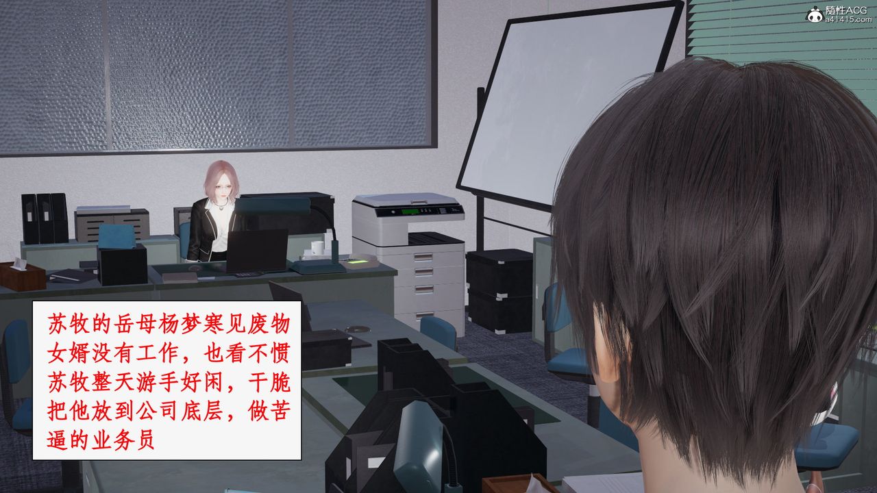 [3D]都市贅婿第01話