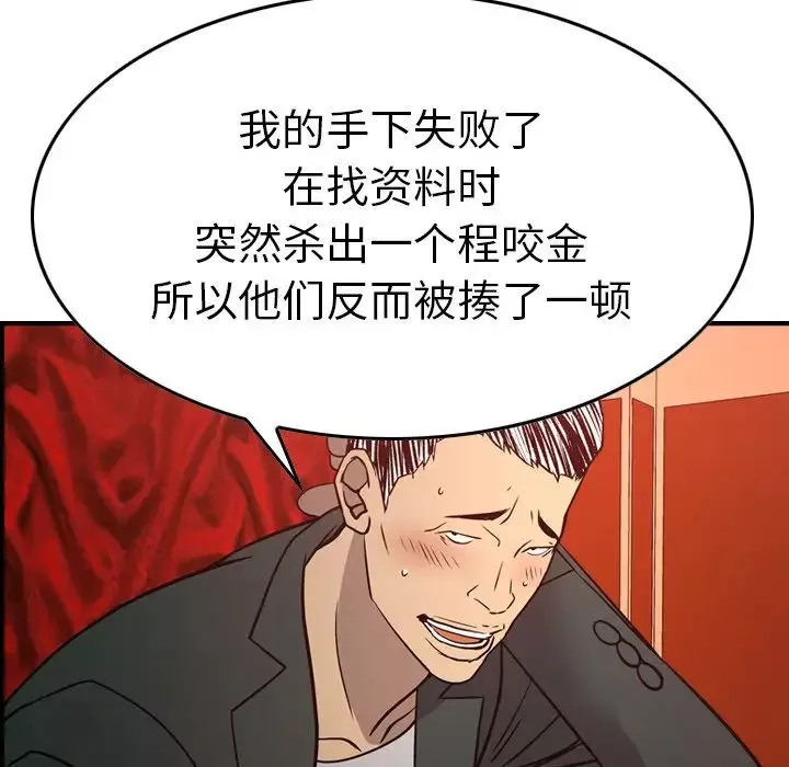 經紀人第65话