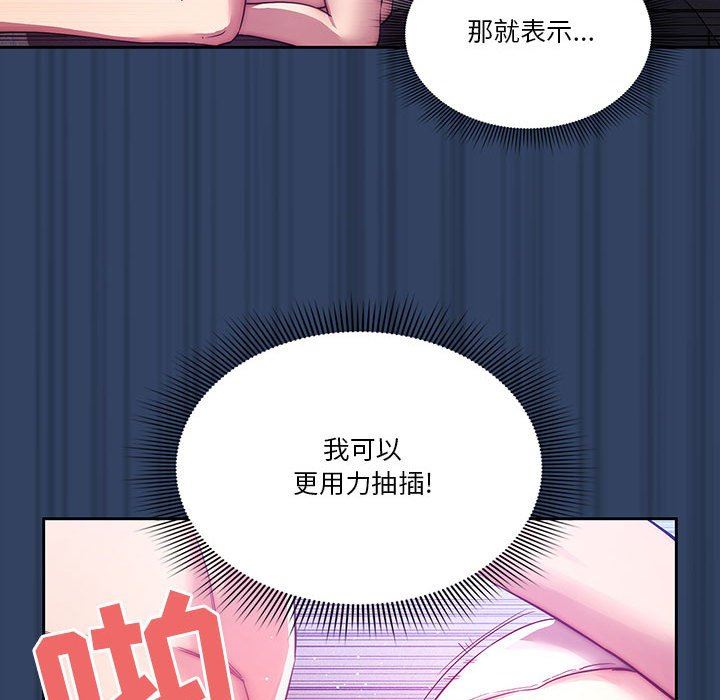 疫情期间的家教生活第40话