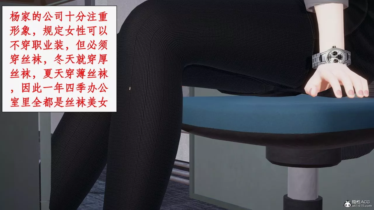 [3D]都市贅婿第01話