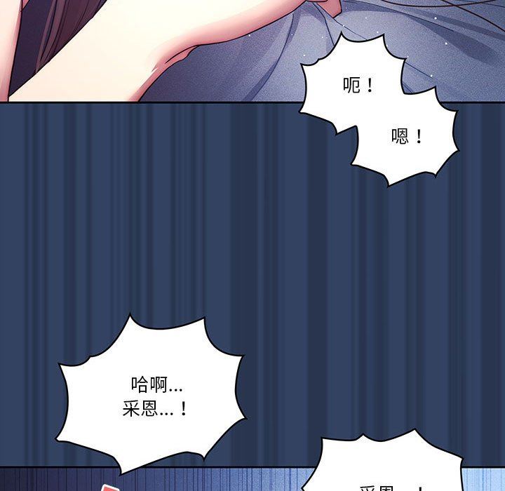 疫情期间的家教生活第40话
