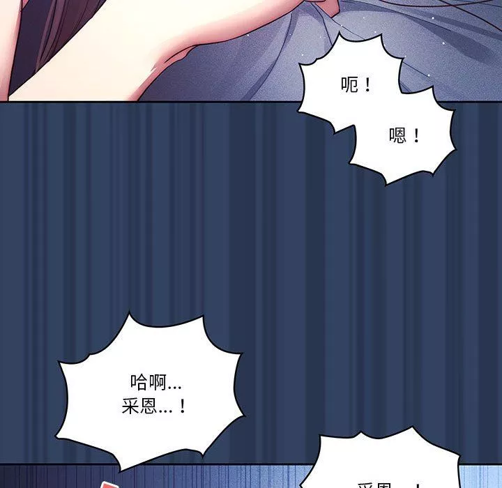 疫情期間的家教生活第40話