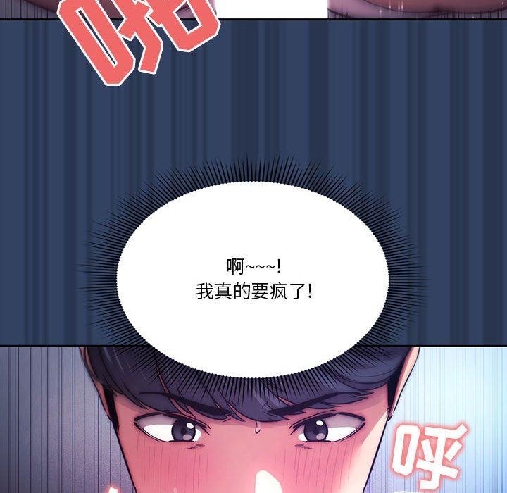 疫情期间的家教生活第40话
