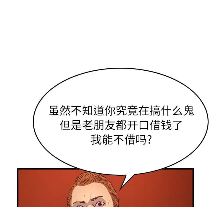 经纪人第65话