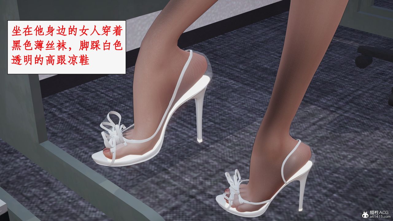 [3D]都市贅婿第01話