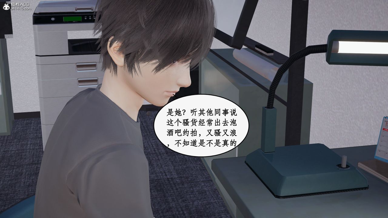 [3D]都市贅婿第01話