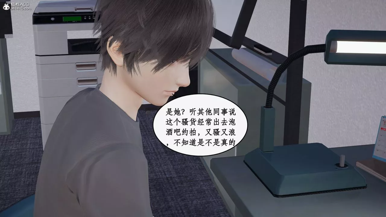 [3D]都市贅婿第01話