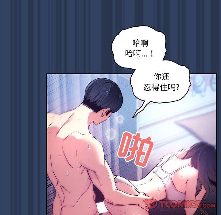 疫情期间的家教生活第40话