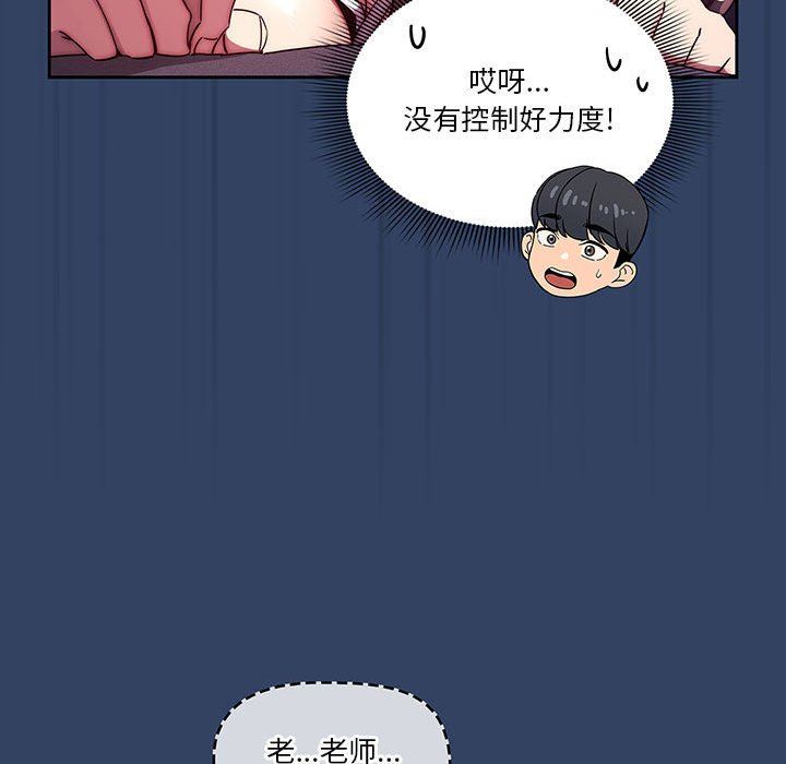 疫情期间的家教生活第40话