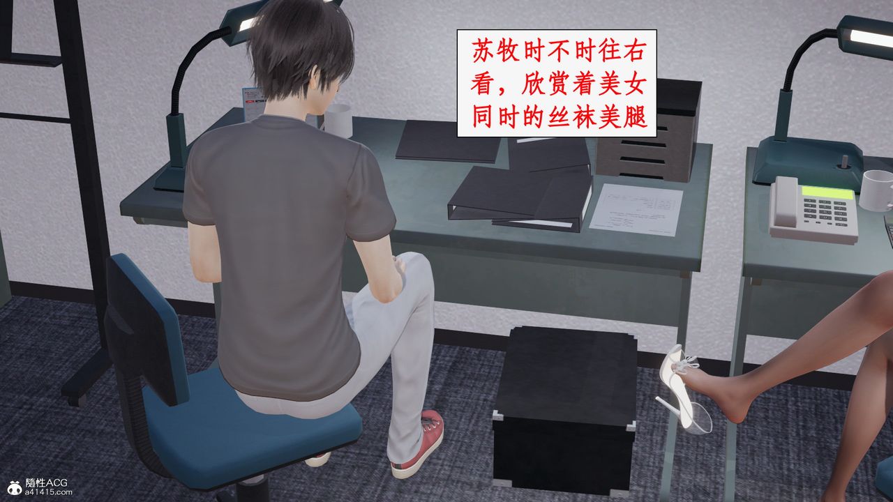 [3D]都市贅婿第01話