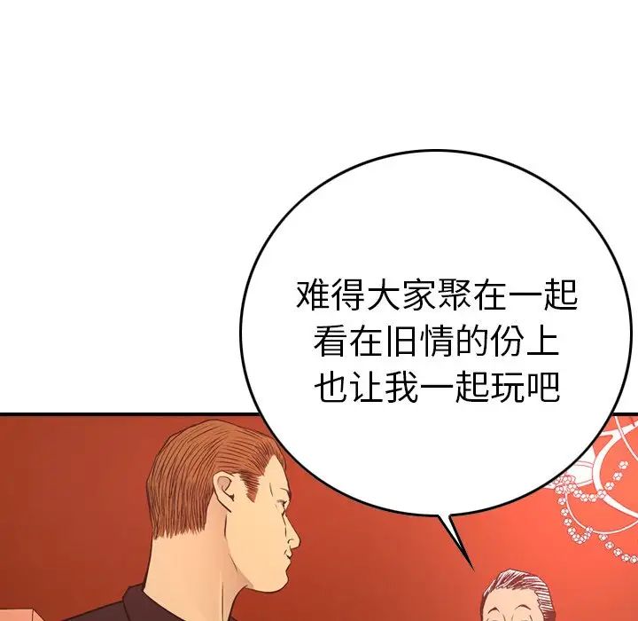 经纪人第65话