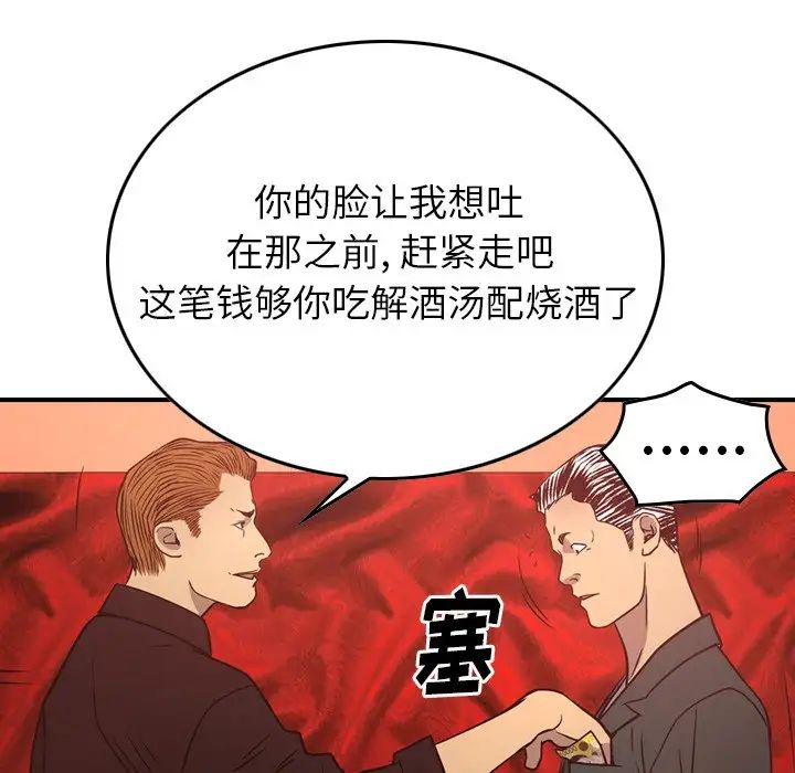 经纪人第65话