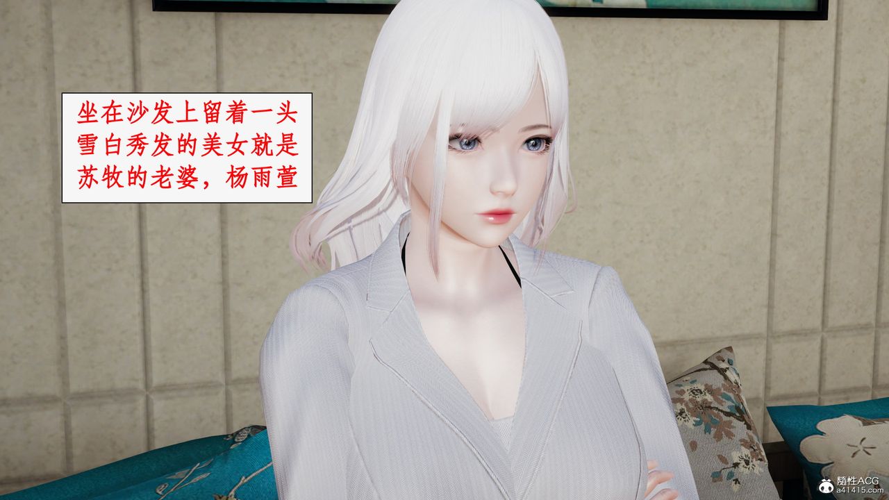 [3D]都市赘婿第01话