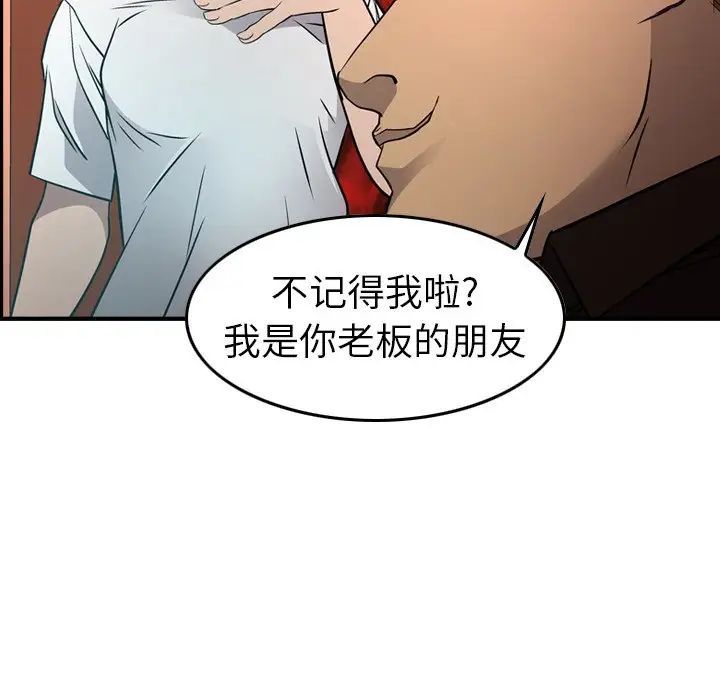 经纪人第65话