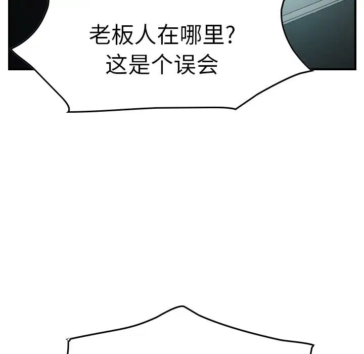 经纪人第65话