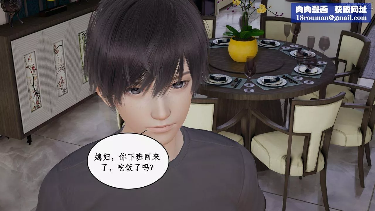 [3D]都市贅婿第01話