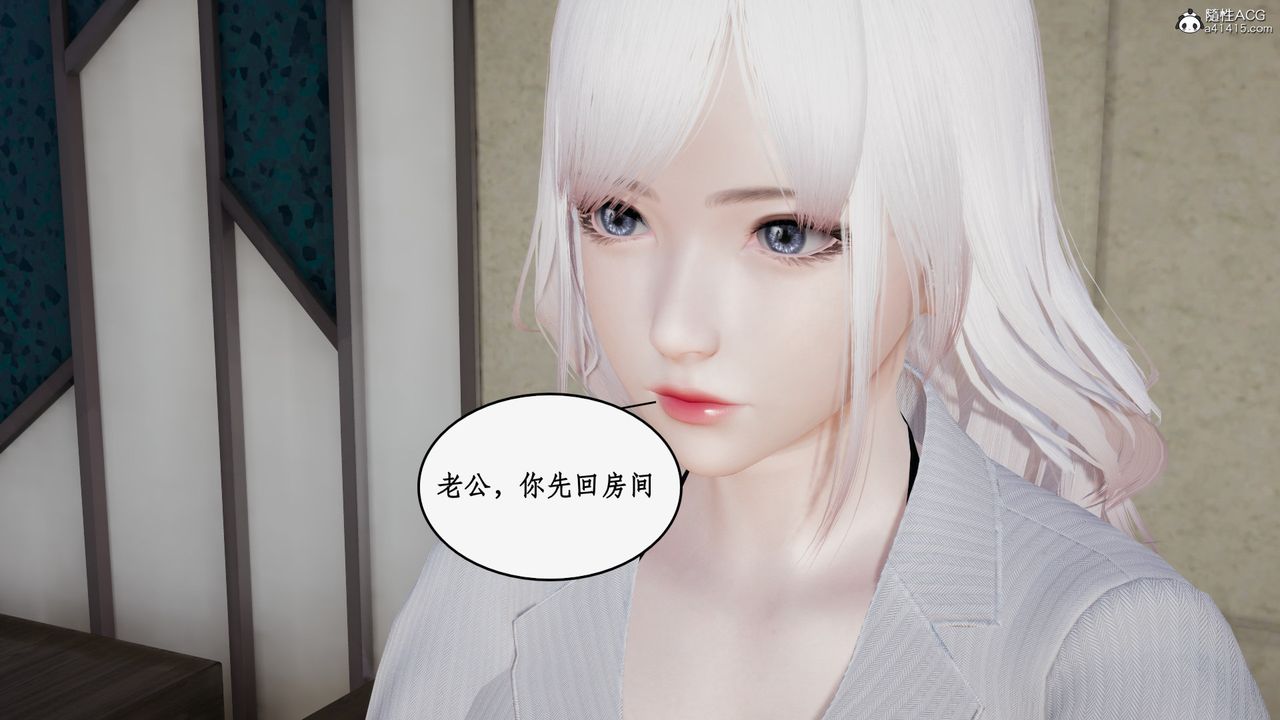 [3D]都市贅婿第01話
