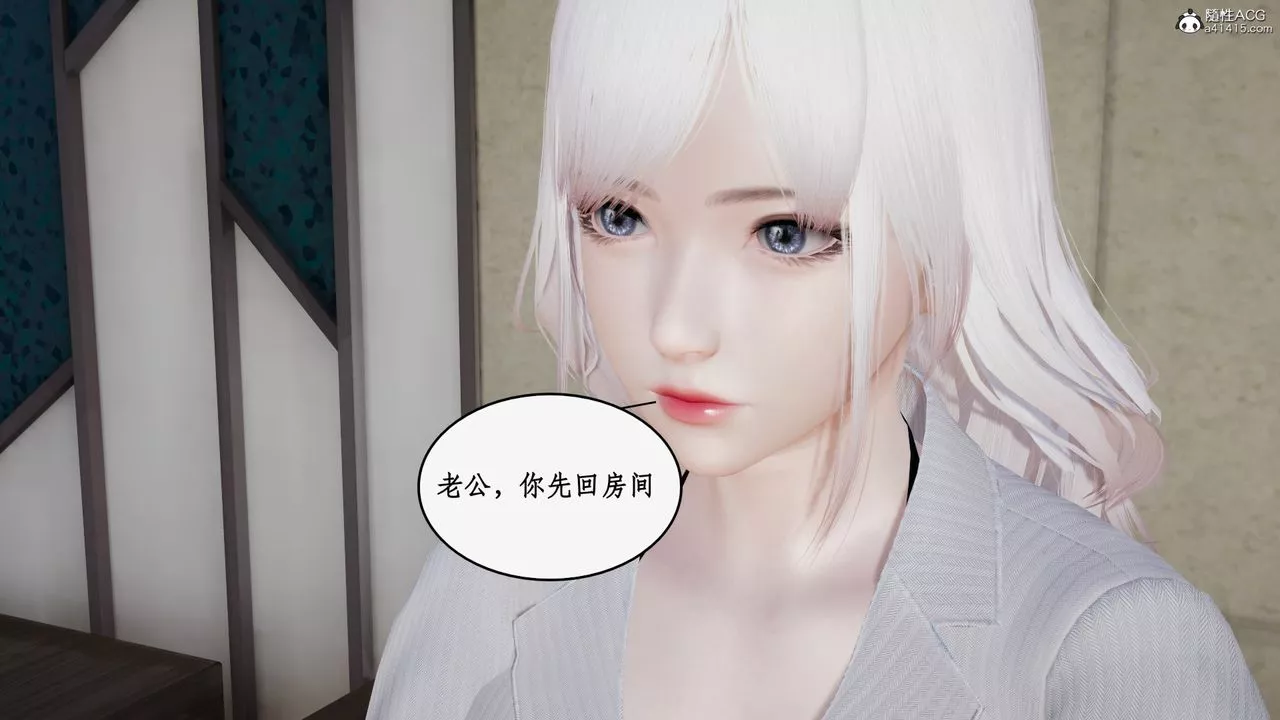 [3D]都市贅婿第01話