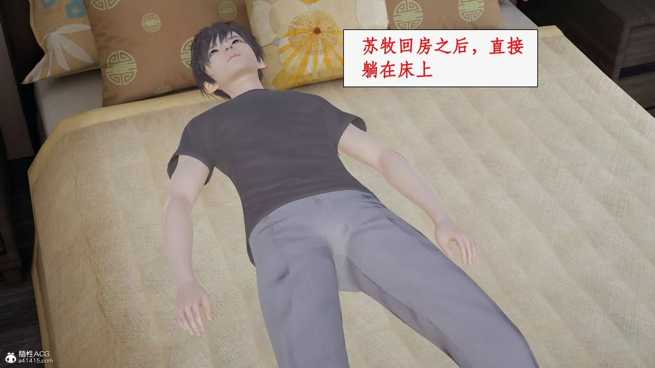 [3D]都市贅婿第01話