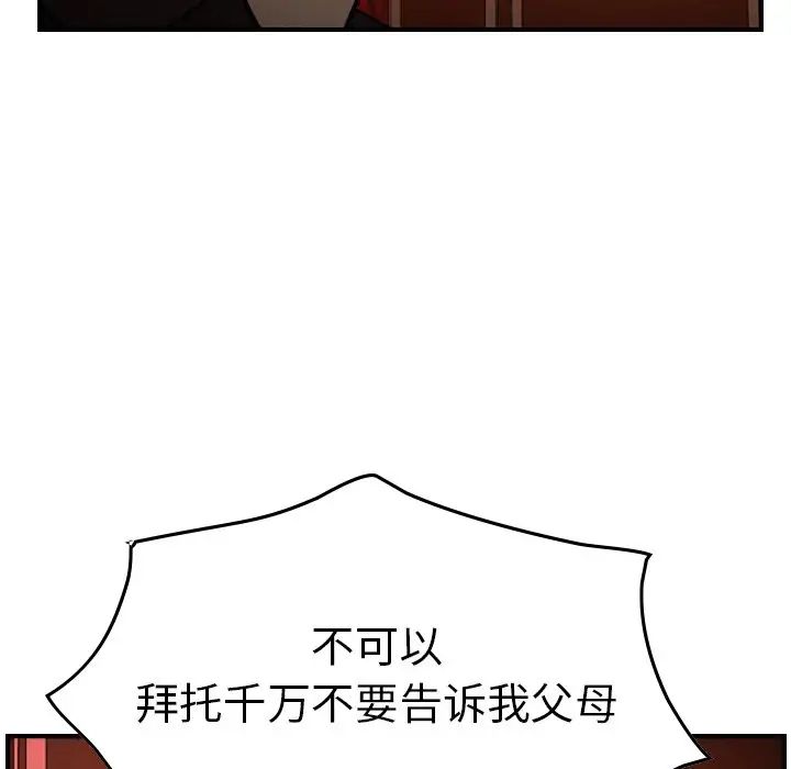 经纪人第65话